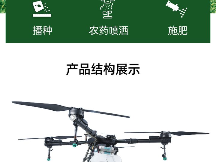 Y10 Agricultural Drone product image 5
