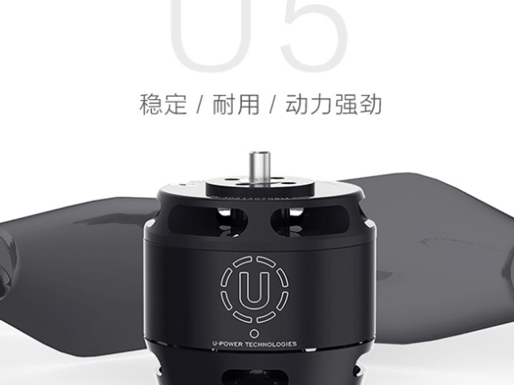 Moteur T-MOTOR U5 image produit 1
