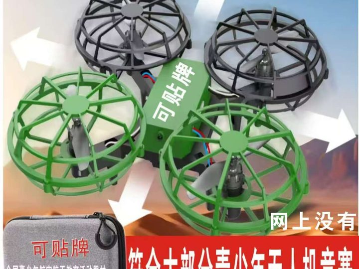 Youth Education Drone product image 2